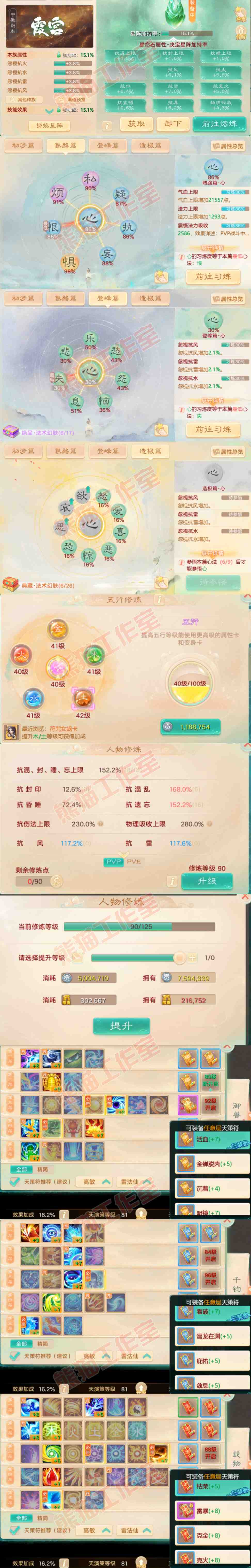 34827大话西游账号详情图3 34827大话西游账号详情图3