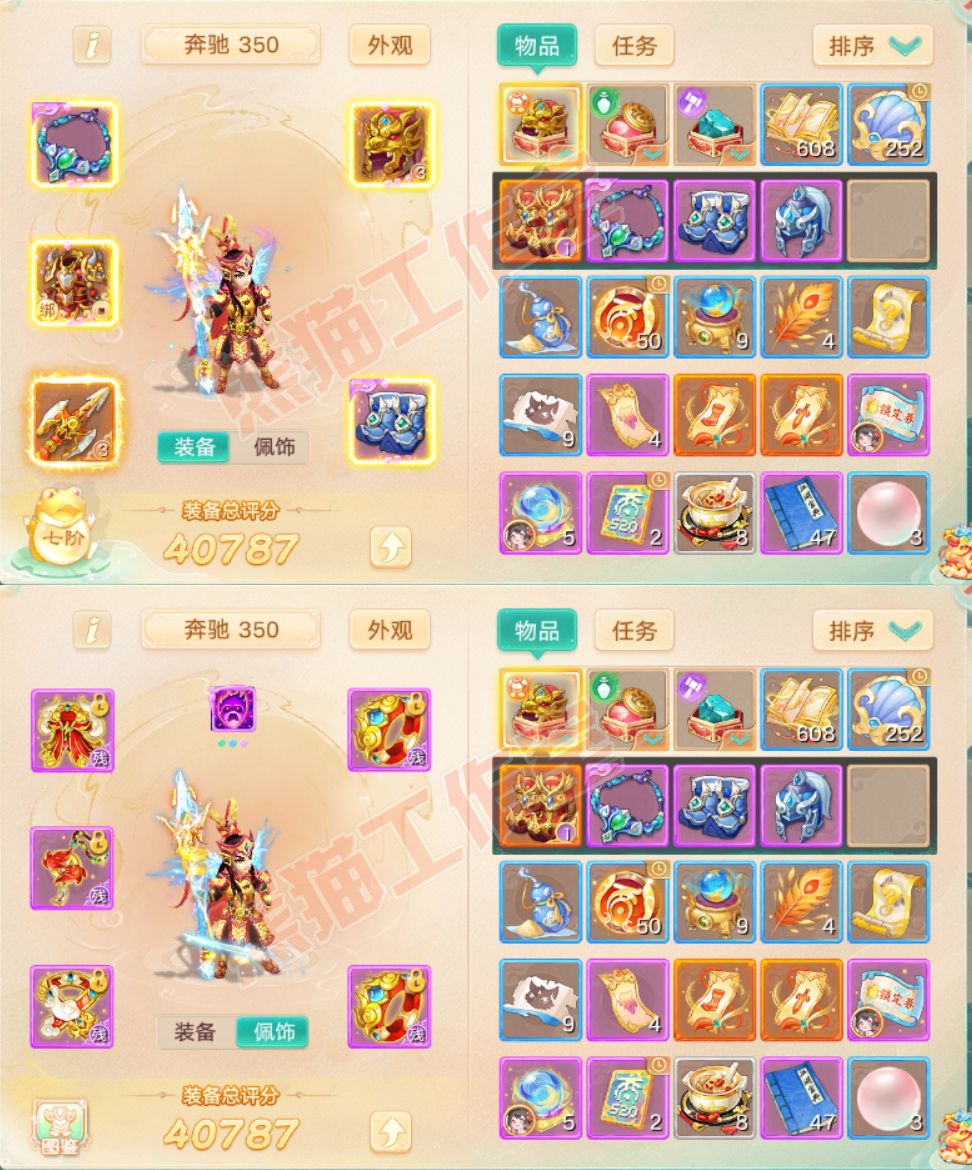 34827大话西游账号详情图1 34827大话西游账号详情图1