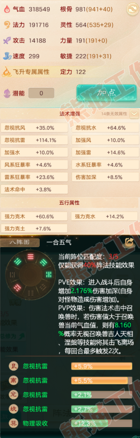 34827大话西游账号详情图2 34827大话西游账号详情图2