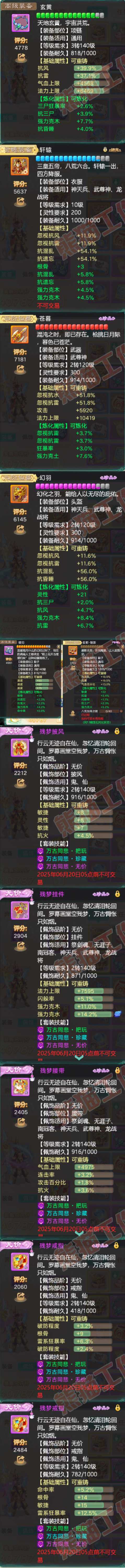 34827大话西游账号详情图4 34827大话西游账号详情图4