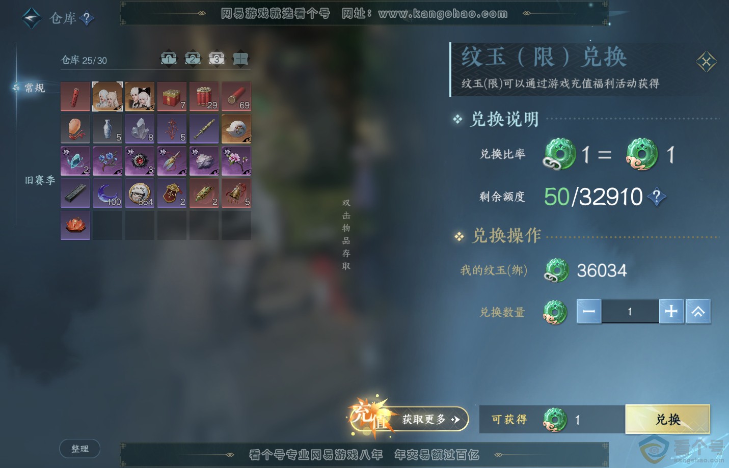 NSH312761逆水寒手游账号详情图5 NSH312761逆水寒手游账号详情图5
