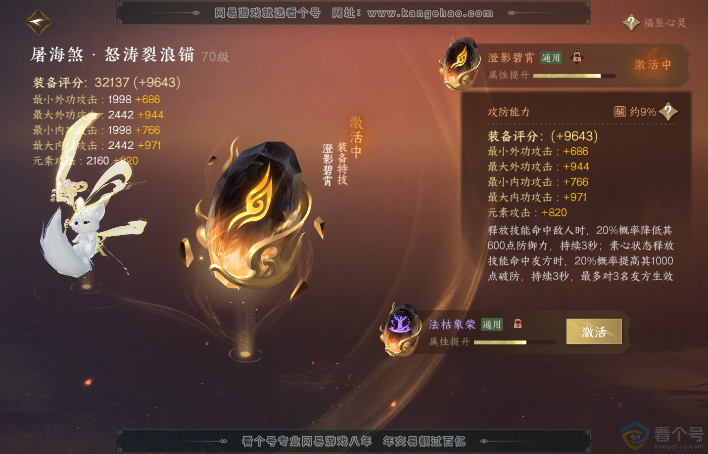 NSH312761逆水寒手游账号详情图35 NSH312761逆水寒手游账号详情图35