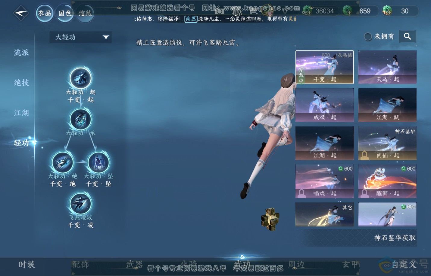 NSH312761逆水寒手游账号详情图14 NSH312761逆水寒手游账号详情图14