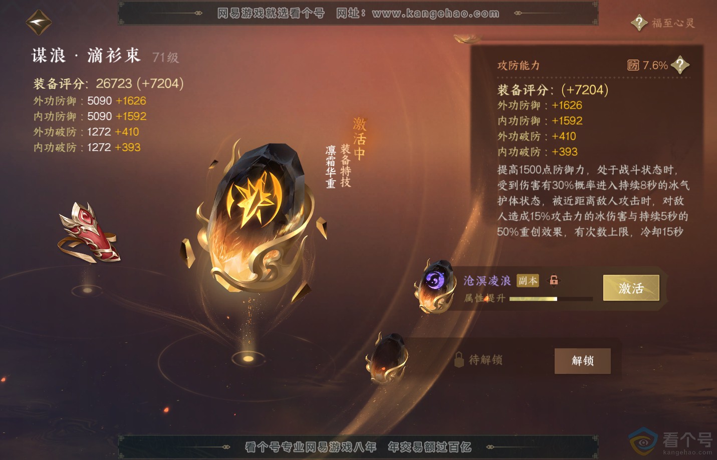 NSH312761逆水寒手游账号详情图37 NSH312761逆水寒手游账号详情图37