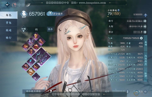 逆水寒手游账号决南岭沧海月明官服沧海月明 女素问 评分65.7W 把酒临风称号 共14天赏+2转盘外观 已用12颗 2颗绑定天赏未用 22W衣品 7.7W国色【活动外观】微光-旋悠光【天霓染】澄心-春日序曲【天赏发型】絮粉...