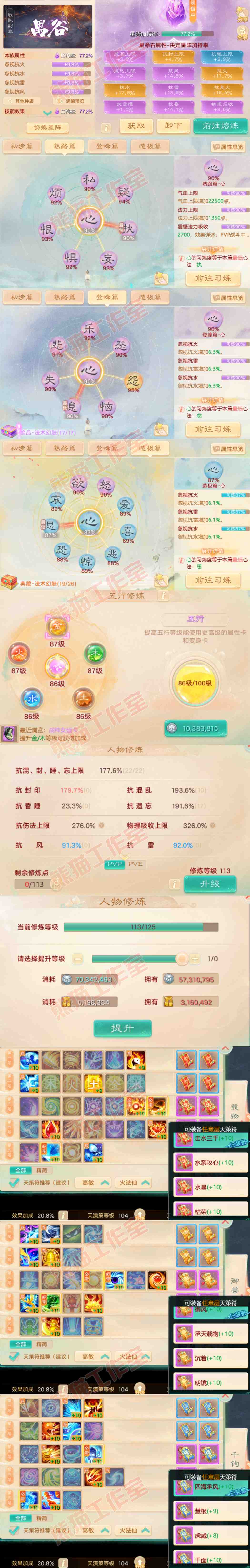 K2060大话西游账号详情图3 K2060大话西游账号详情图3