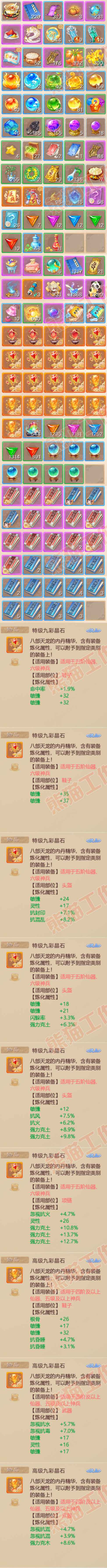 K2060大话西游账号详情图9 K2060大话西游账号详情图9