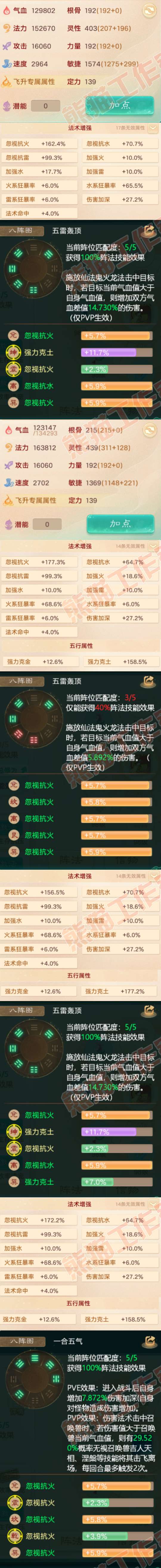 K2060大话西游账号详情图2 K2060大话西游账号详情图2