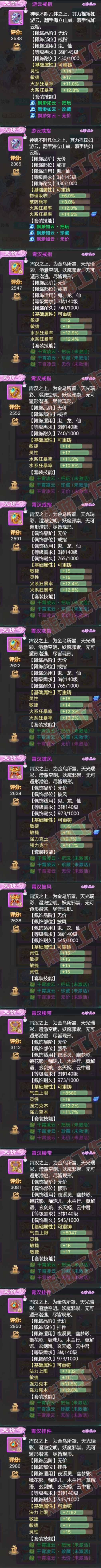 K2060大话西游账号详情图5 K2060大话西游账号详情图5