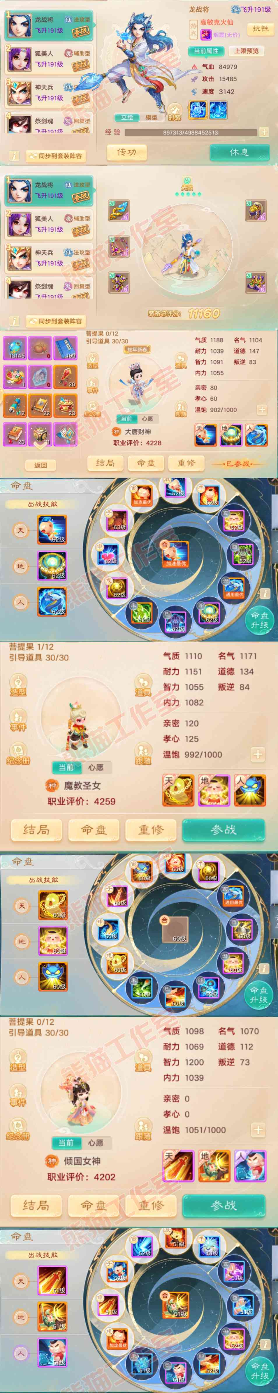 34829大话西游账号详情图10 34829大话西游账号详情图10