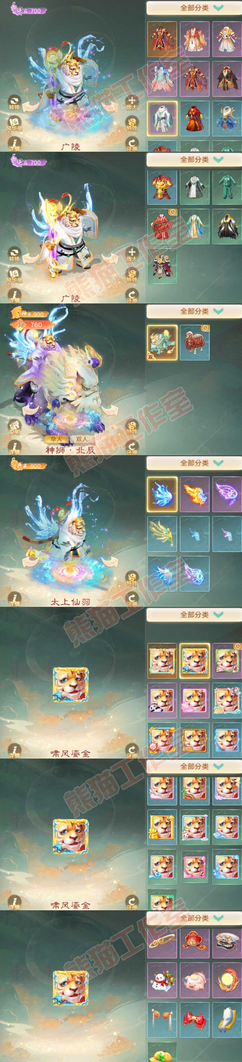 34829大话西游账号详情图8 34829大话西游账号详情图8