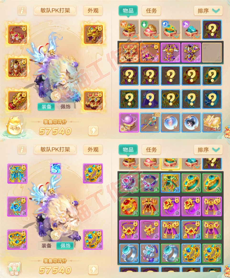 34829大话西游账号详情图1 34829大话西游账号详情图1