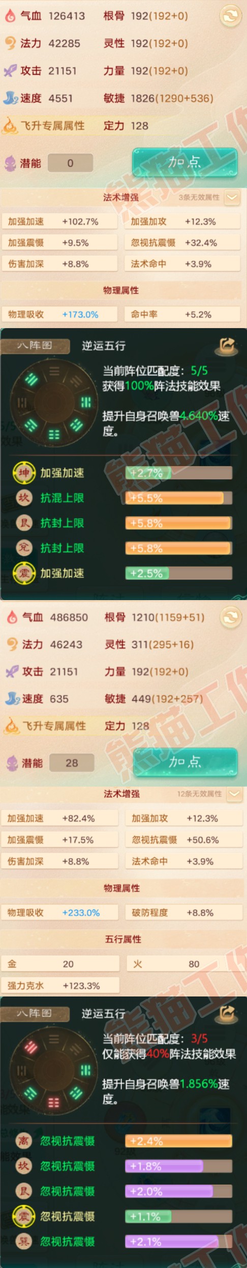 34829大话西游账号详情图2 34829大话西游账号详情图2