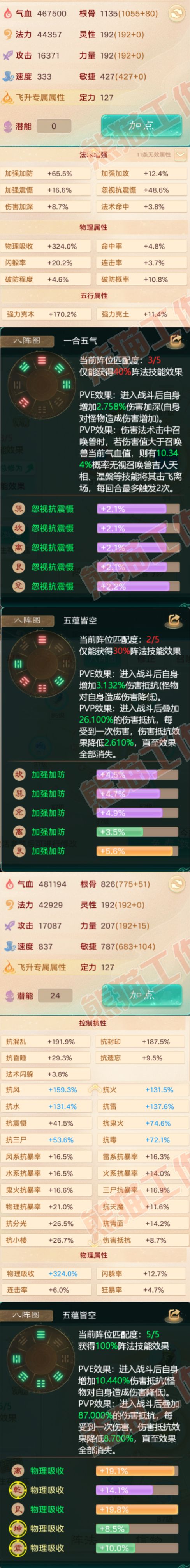 34830大话西游账号详情图2 34830大话西游账号详情图2