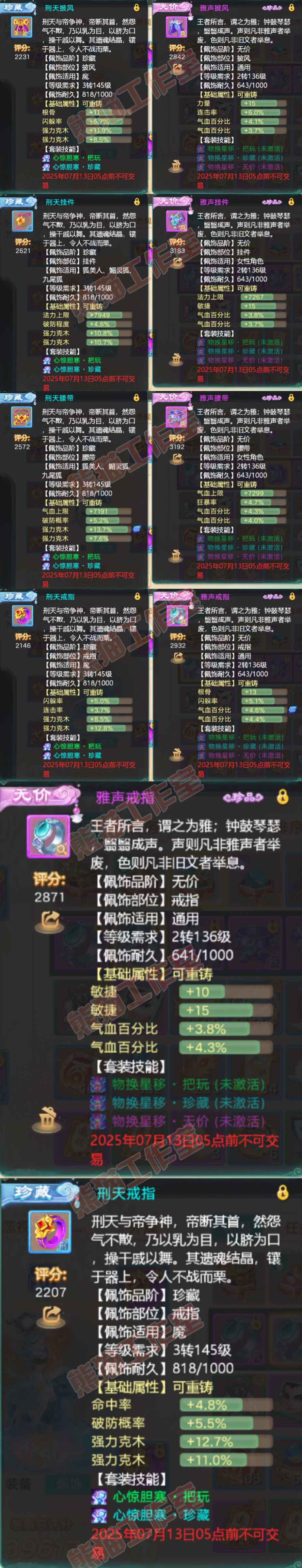 34830大话西游账号详情图5 34830大话西游账号详情图5