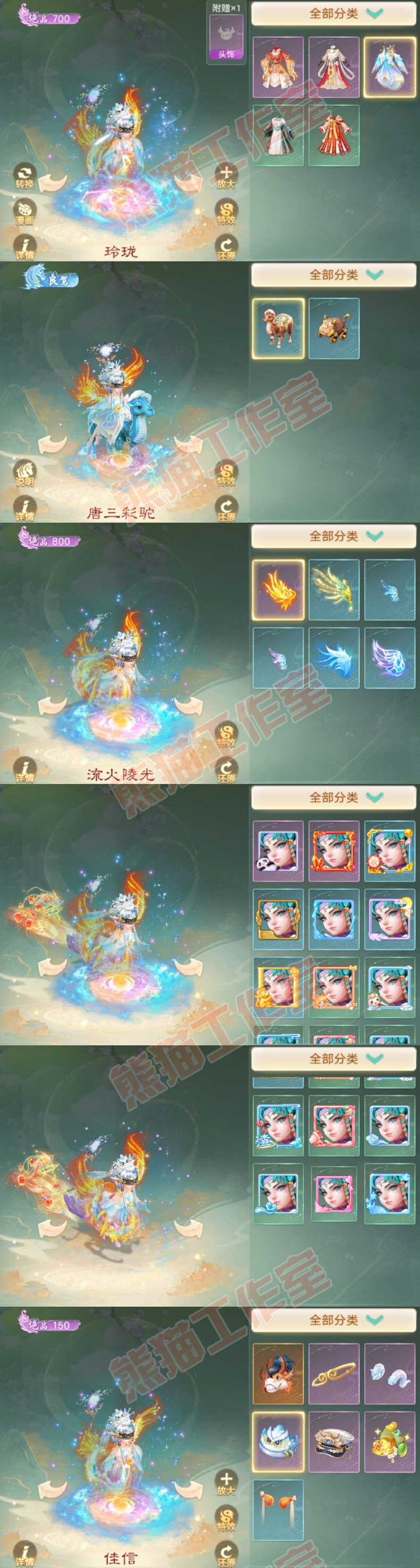 34830大话西游账号详情图9 34830大话西游账号详情图9
