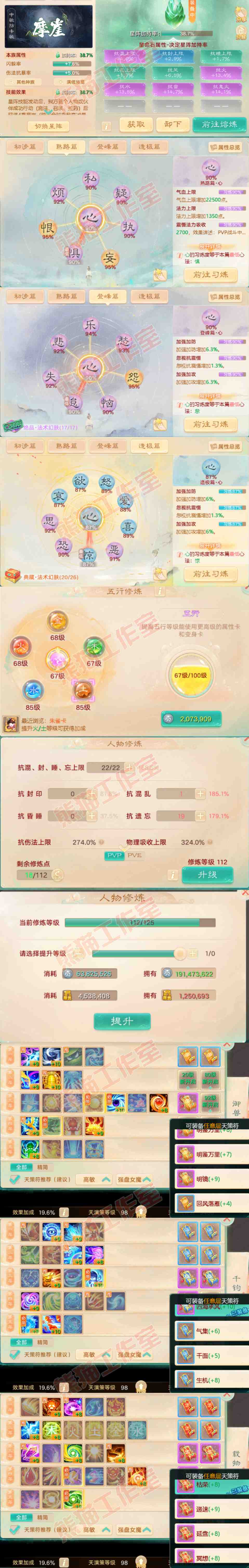 34830大话西游账号详情图3 34830大话西游账号详情图3