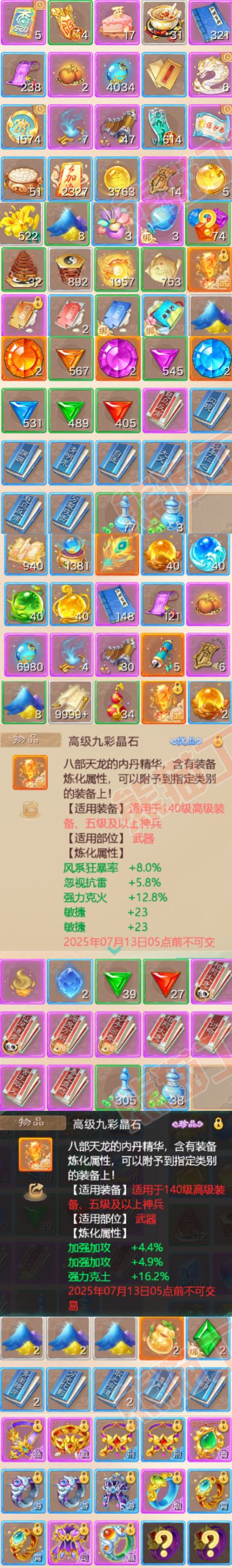 34830大话西游账号详情图8 34830大话西游账号详情图8