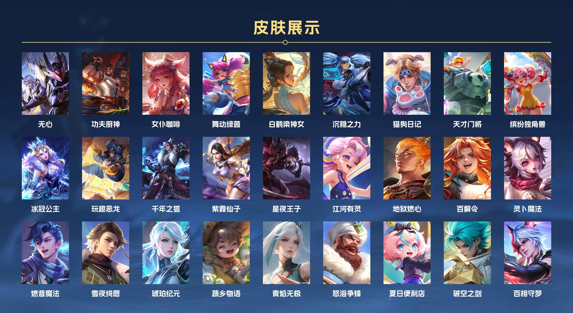 WZ3140173王者荣耀账号详情图4 WZ3140173王者荣耀账号详情图4