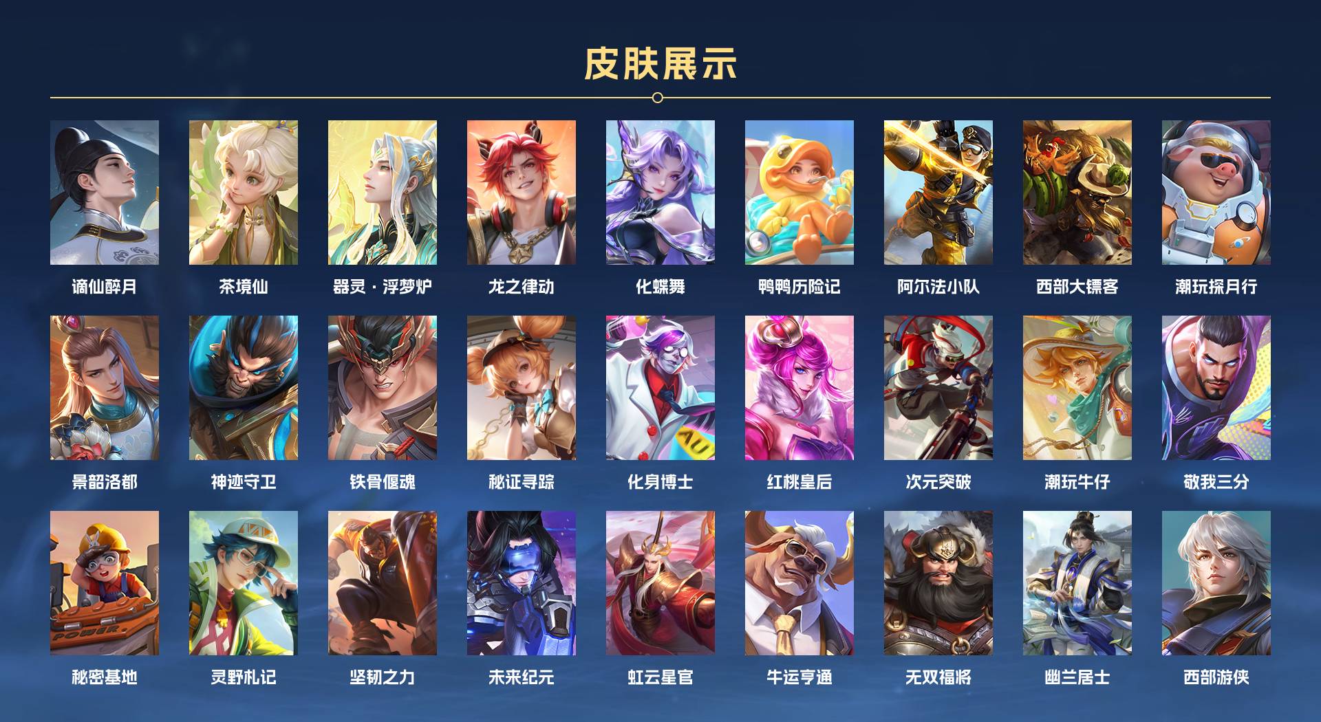WZ3140173王者荣耀账号详情图5 WZ3140173王者荣耀账号详情图5