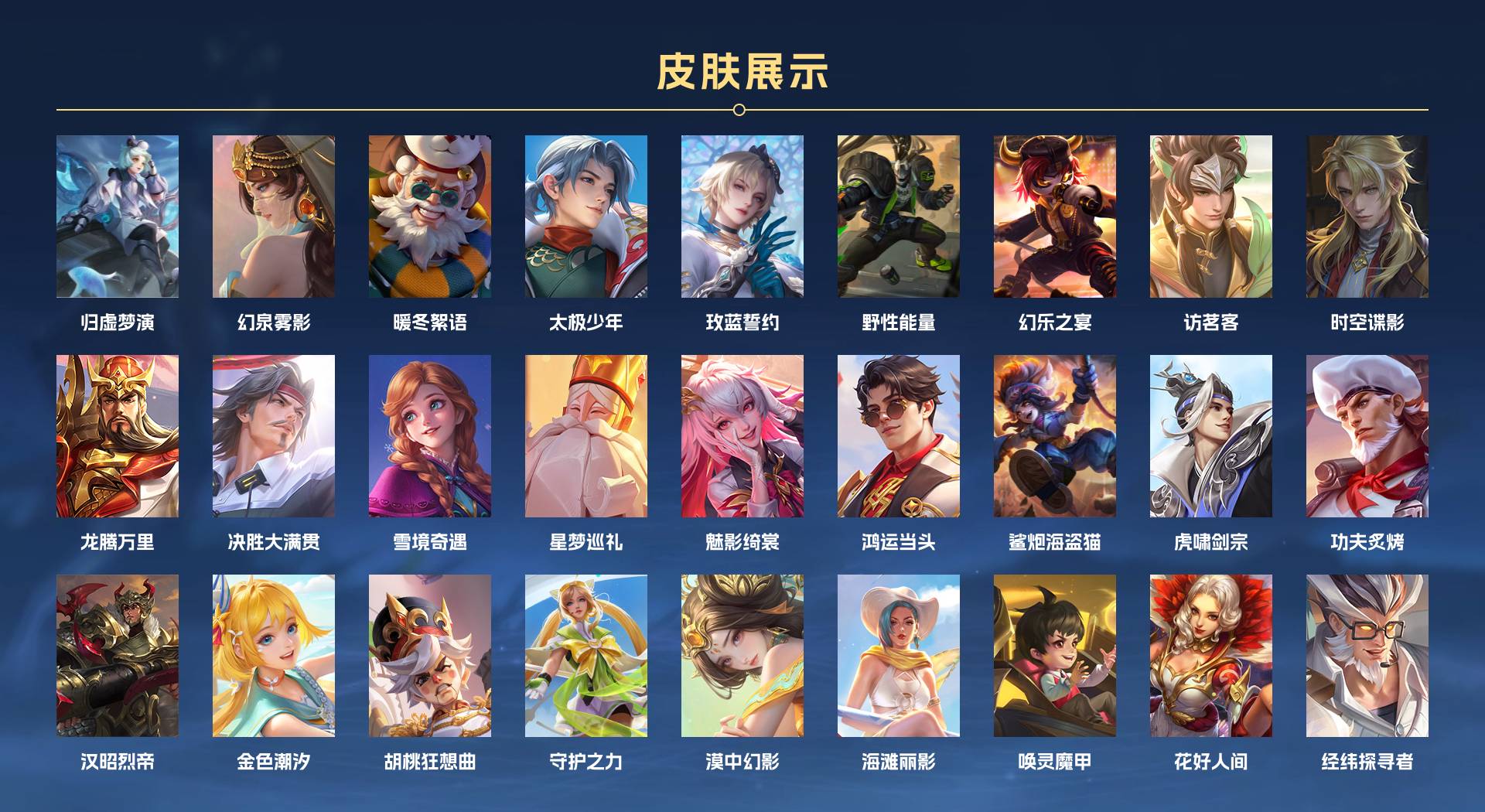 WZ3140173王者荣耀账号详情图7 WZ3140173王者荣耀账号详情图7