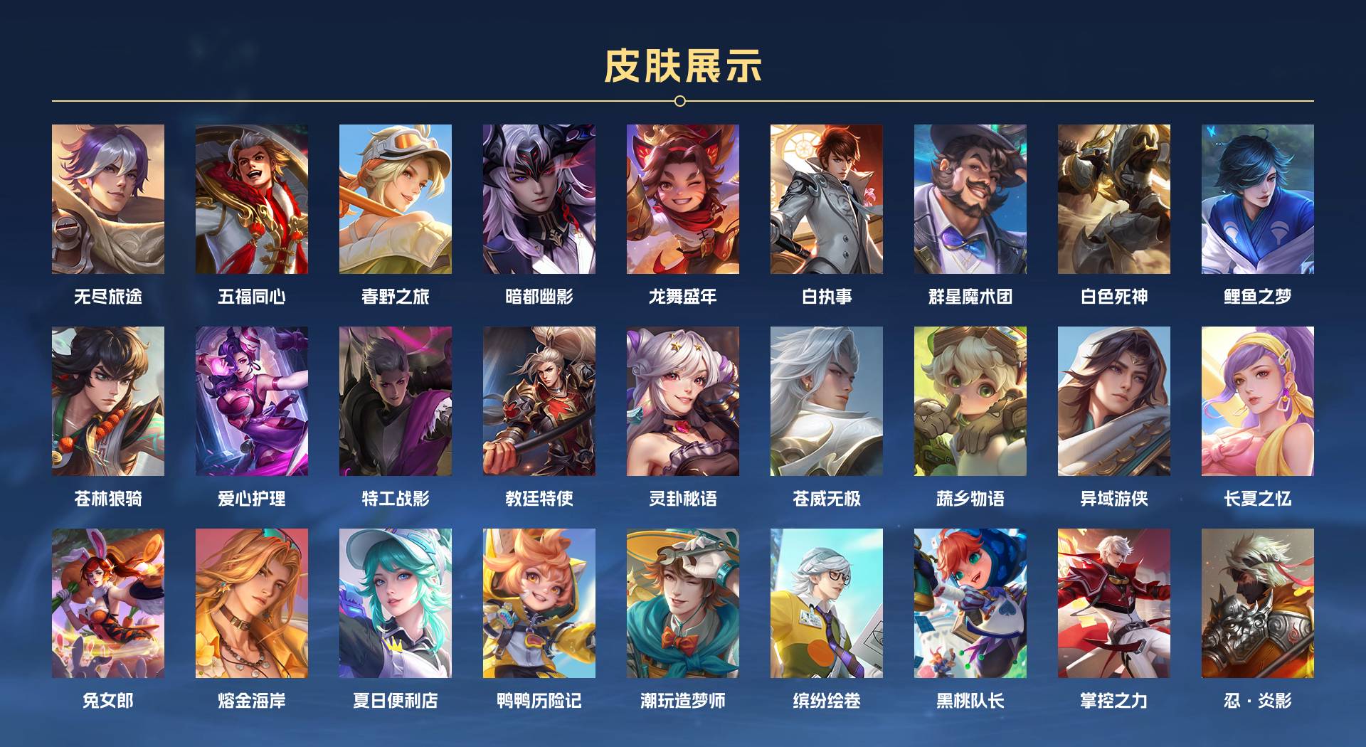 WZ3140173王者荣耀账号详情图8 WZ3140173王者荣耀账号详情图8