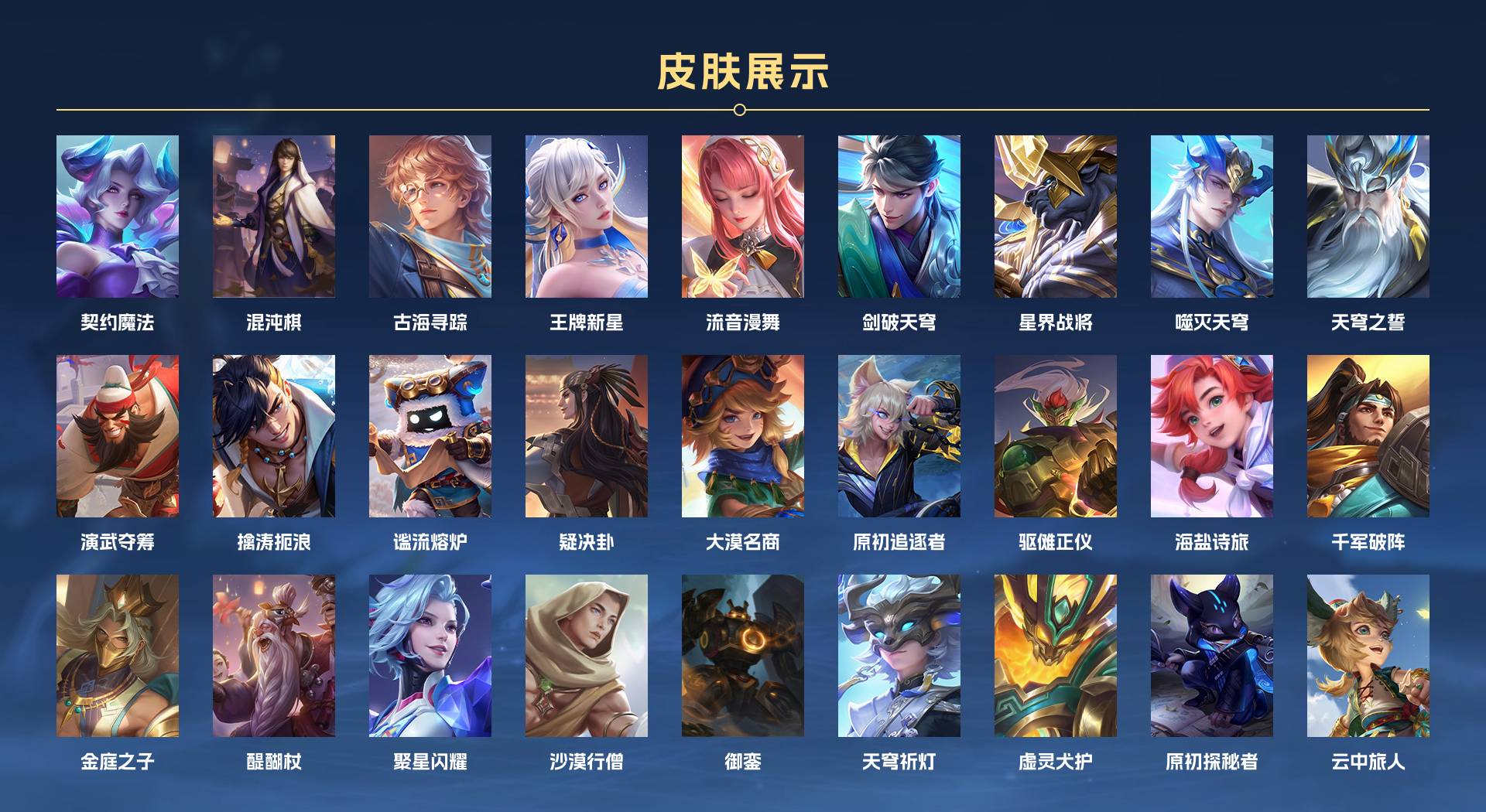 WZ3140173王者荣耀账号详情图9 WZ3140173王者荣耀账号详情图9