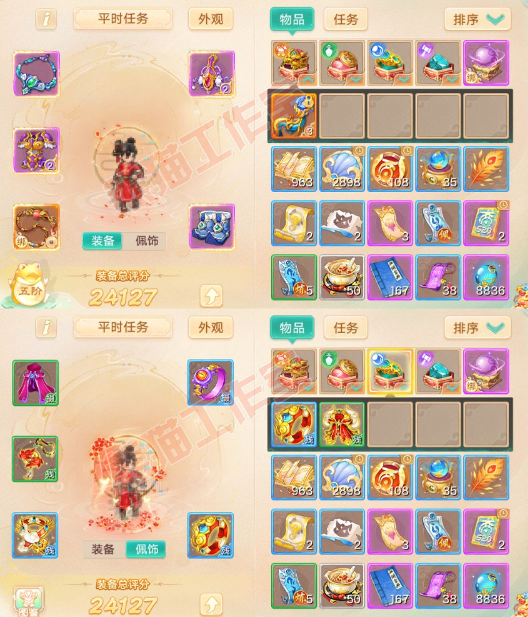 K2061大话西游账号详情图1 K2061大话西游账号详情图1