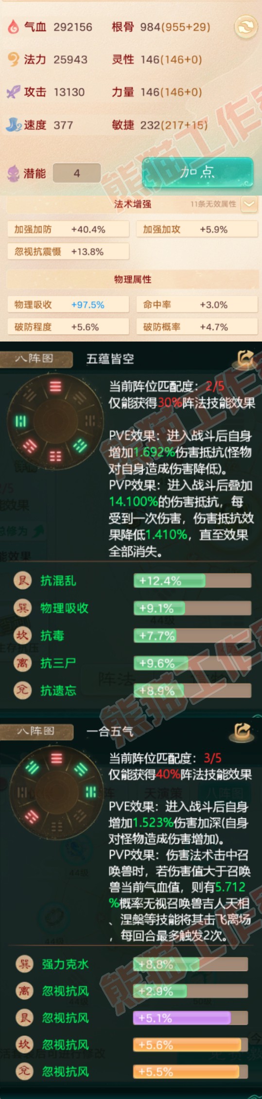 K2061大话西游账号详情图2 K2061大话西游账号详情图2