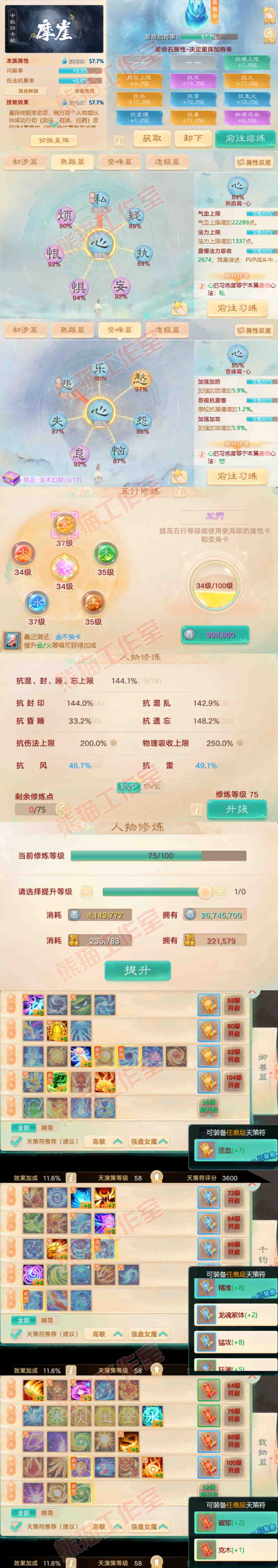 K2061大话西游账号详情图3 K2061大话西游账号详情图3