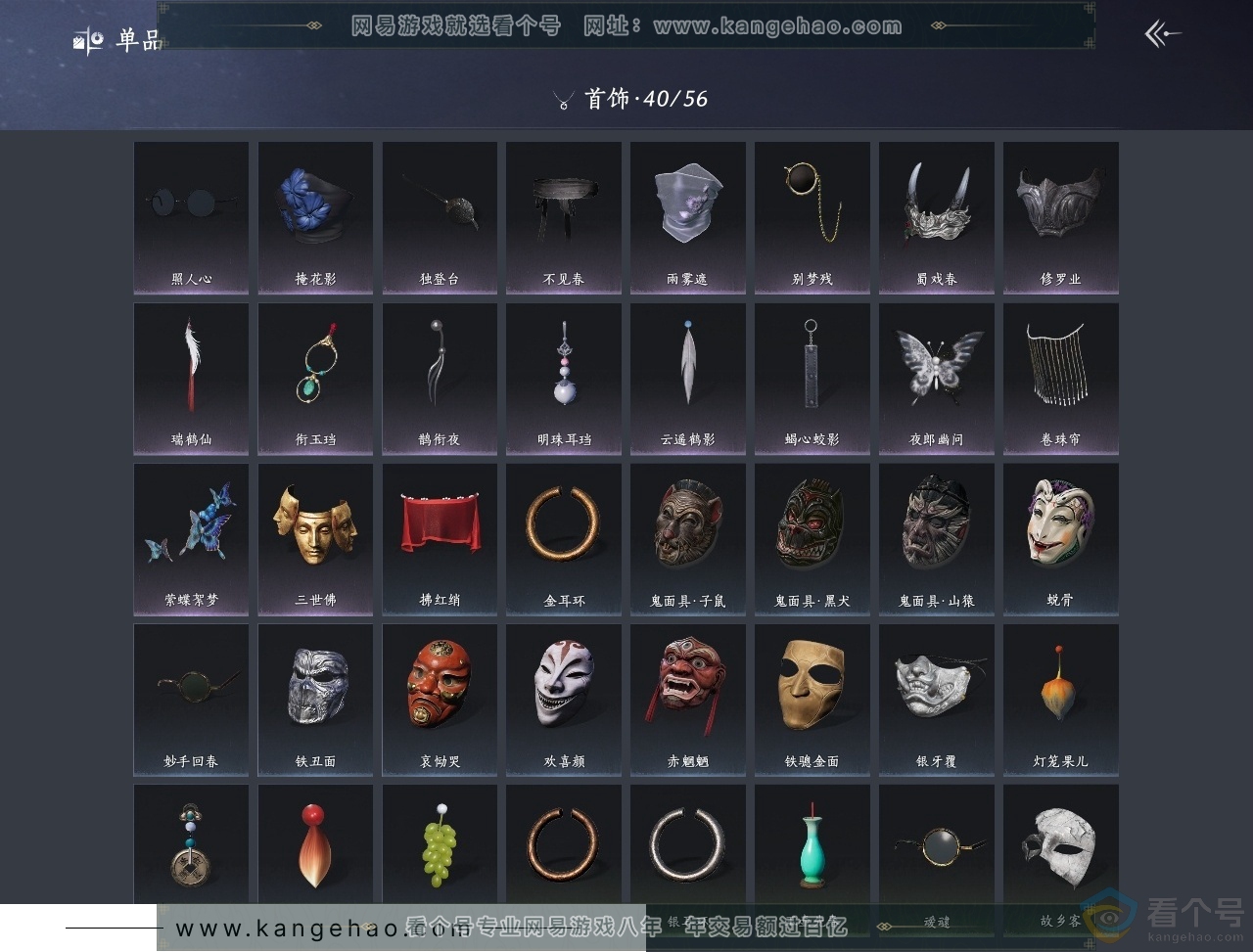 YYS30637燕云十六声账号详情图11 YYS30637燕云十六声账号详情图11