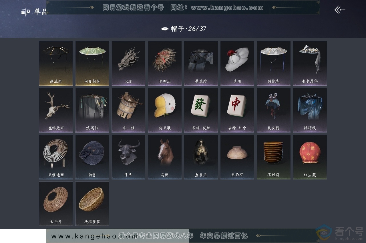 YYS30637燕云十六声账号详情图10 YYS30637燕云十六声账号详情图10