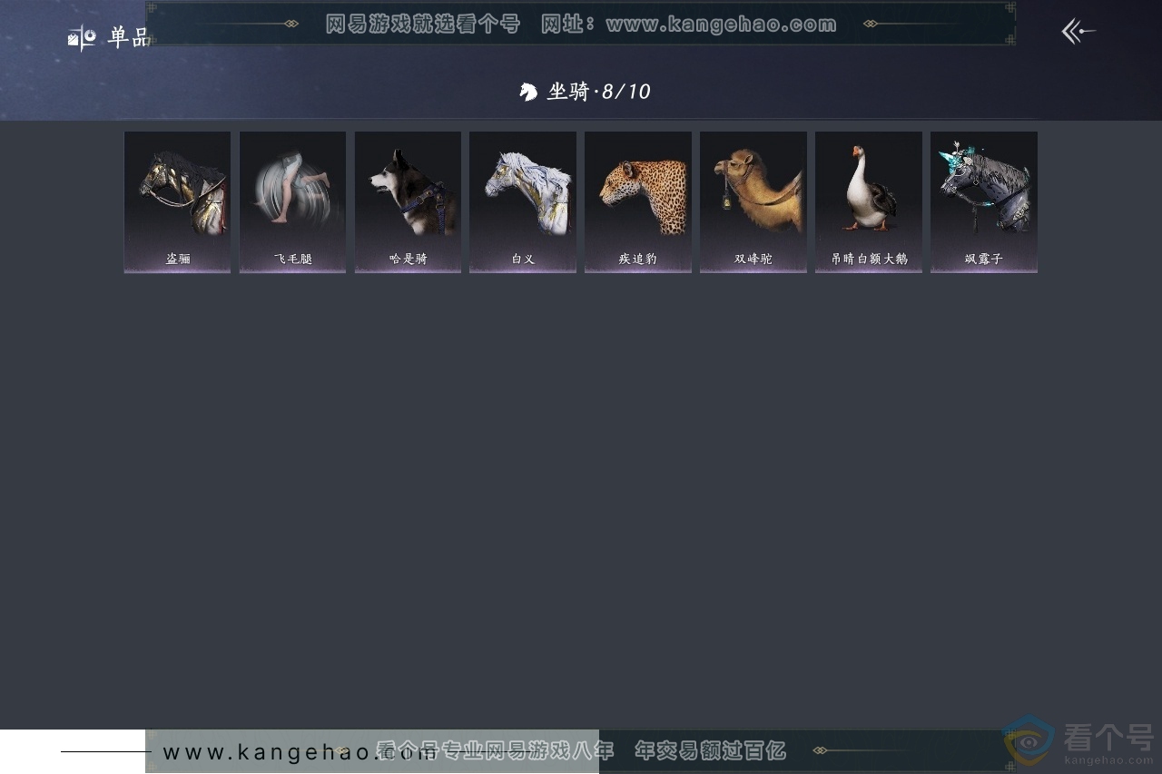 YYS30637燕云十六声账号详情图4 YYS30637燕云十六声账号详情图4