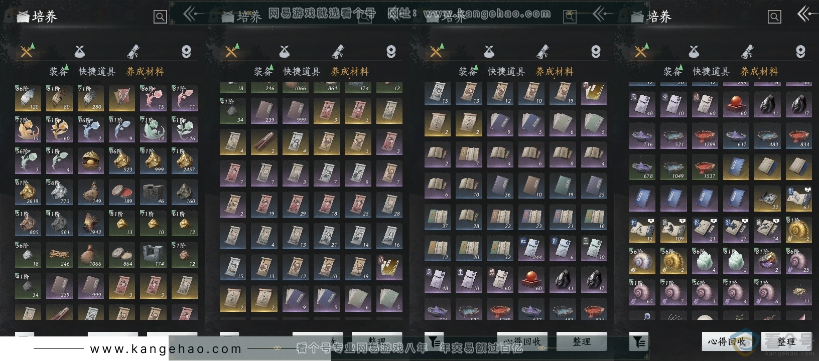 YYS30637燕云十六声账号详情图12 YYS30637燕云十六声账号详情图12