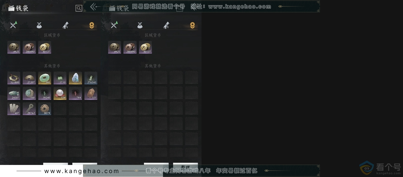 YYS30637燕云十六声账号详情图16 YYS30637燕云十六声账号详情图16