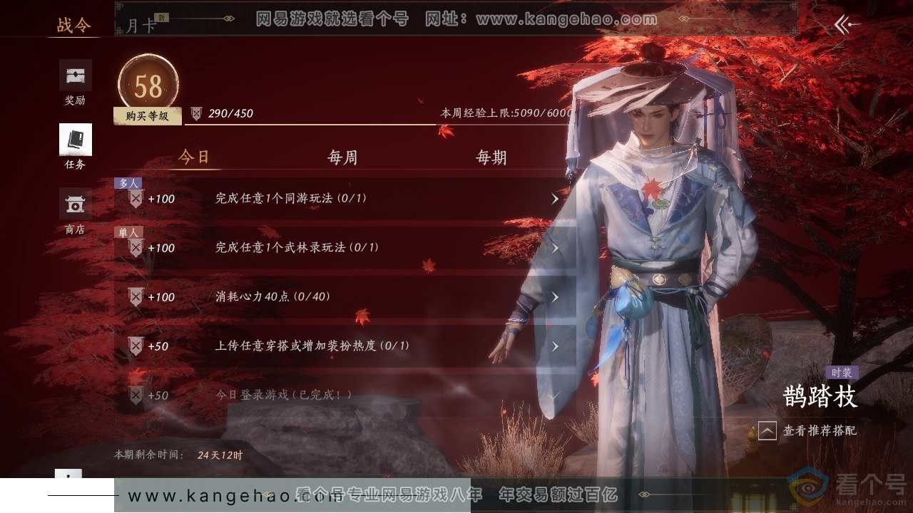 YYS30637燕云十六声账号详情图19 YYS30637燕云十六声账号详情图19