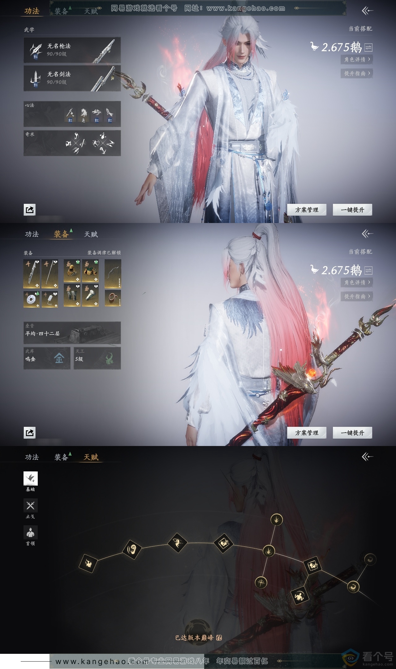 YYS30637燕云十六声账号详情图18 YYS30637燕云十六声账号详情图18