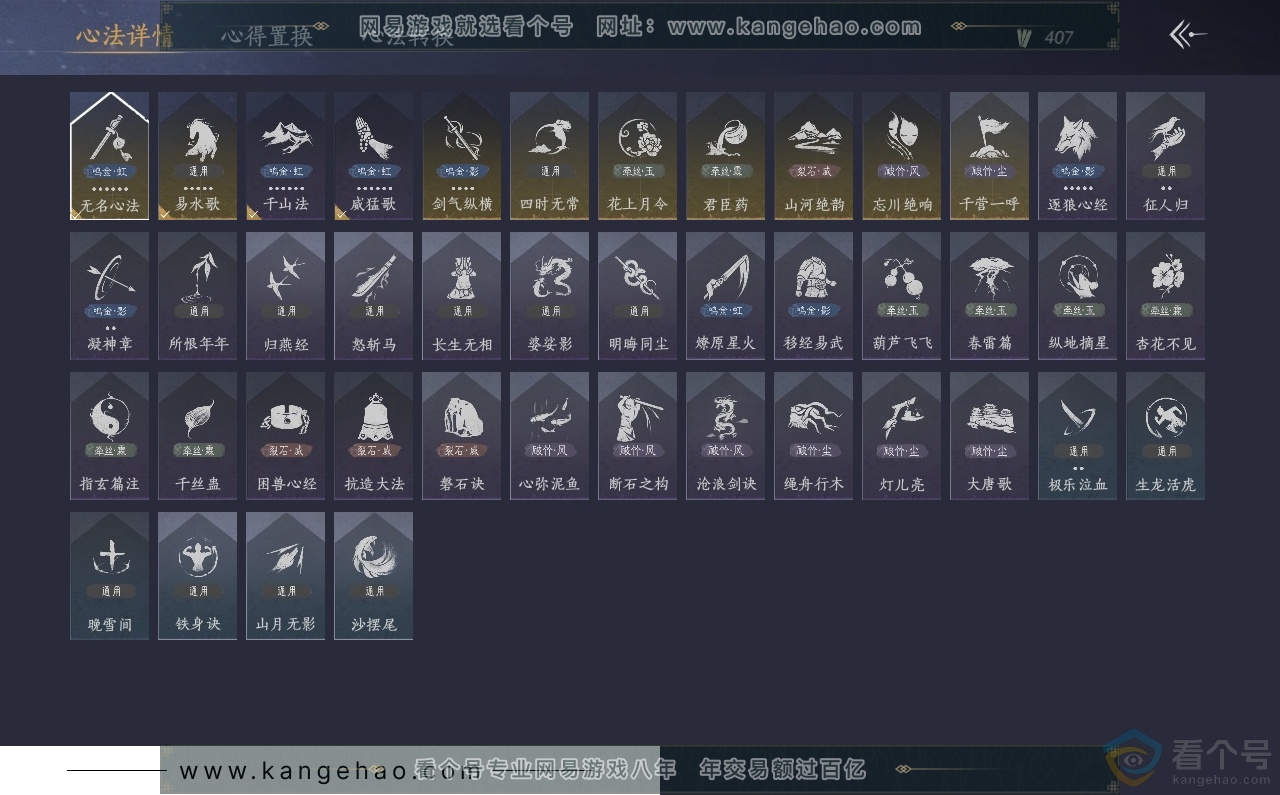 YYS30637燕云十六声账号详情图27 YYS30637燕云十六声账号详情图27