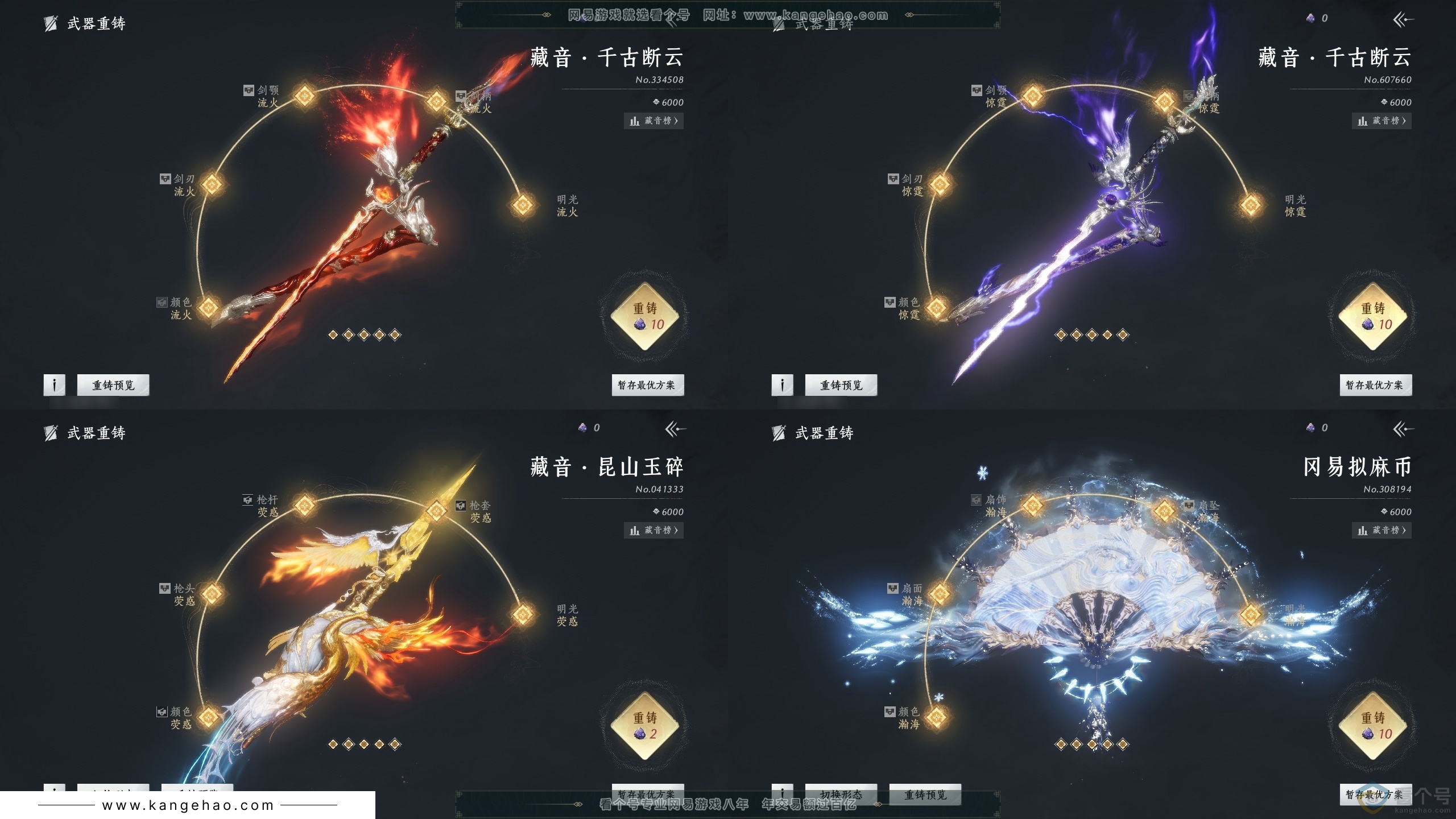 YYS30637燕云十六声账号详情图17 YYS30637燕云十六声账号详情图17