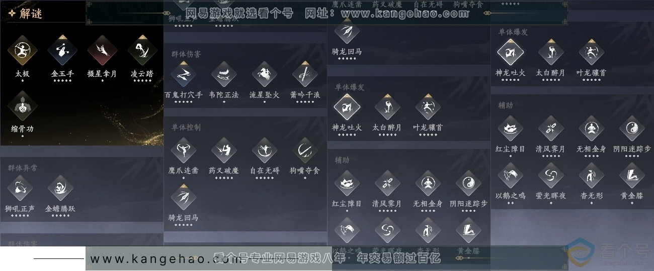 YYS30637燕云十六声账号详情图29 YYS30637燕云十六声账号详情图29