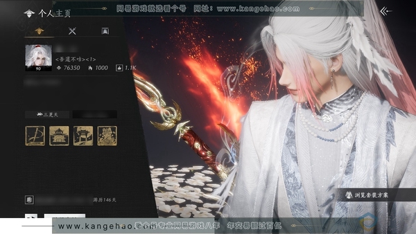 燕云十六声账号官服单字ID,四把套装到期后均可封装,等于4亿多宝钱