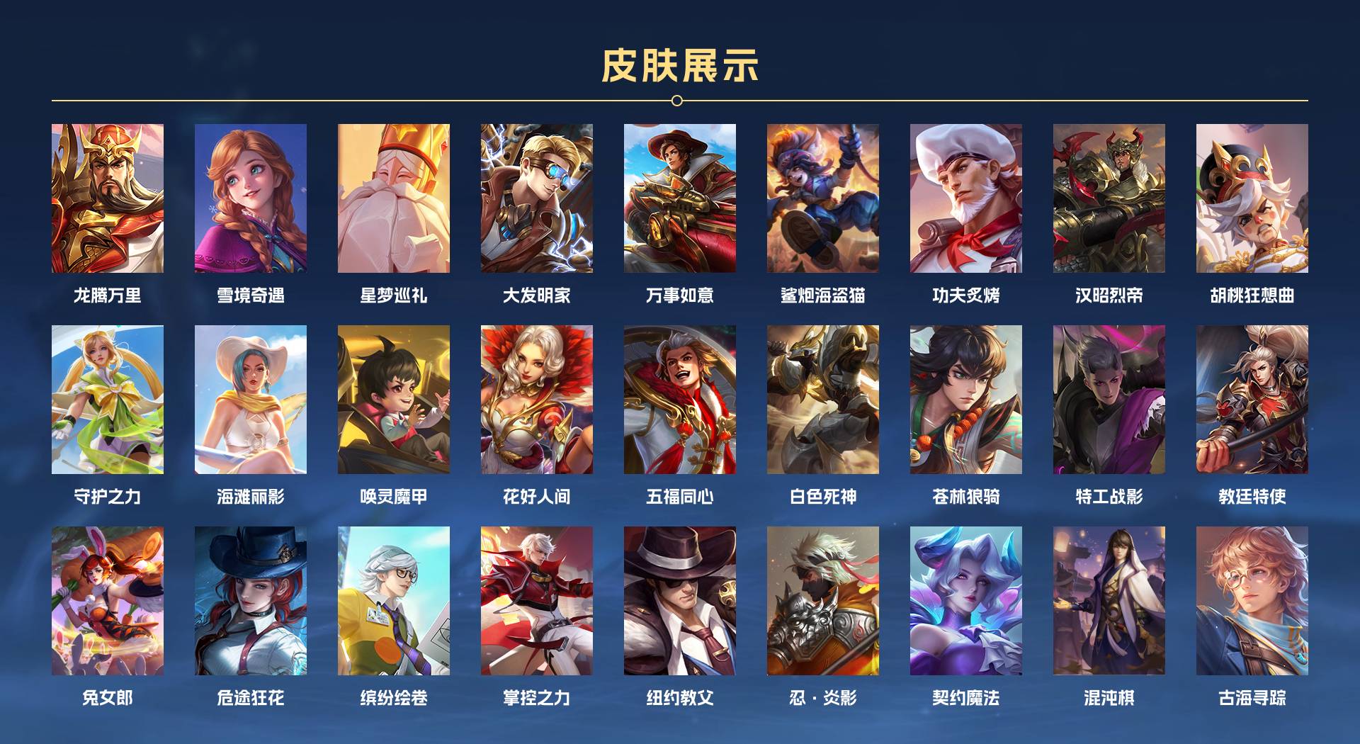 WZ3130421王者荣耀账号详情图5 WZ3130421王者荣耀账号详情图5