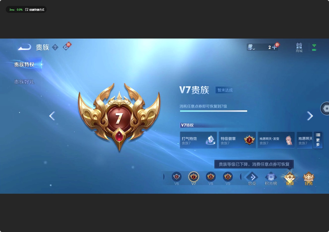 WZ3130421王者荣耀账号详情图10 WZ3130421王者荣耀账号详情图10