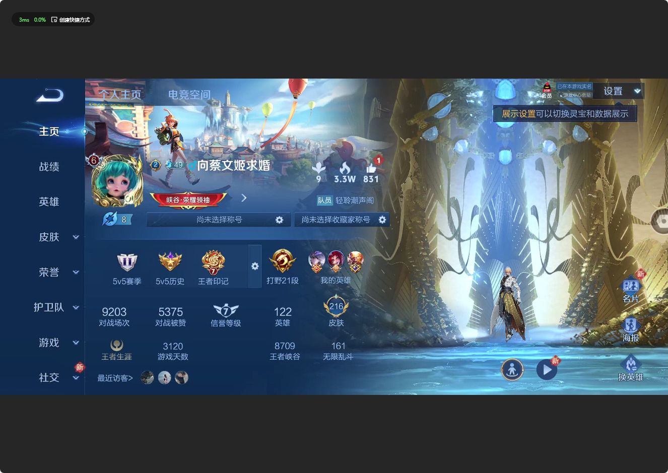 WZ3130421王者荣耀账号详情图7 WZ3130421王者荣耀账号详情图7