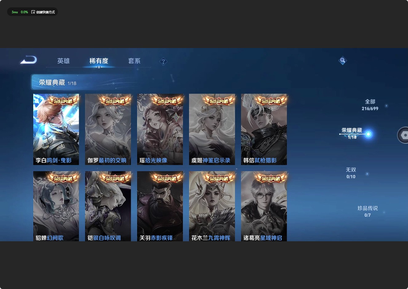 WZ3130421王者荣耀账号详情图9 WZ3130421王者荣耀账号详情图9