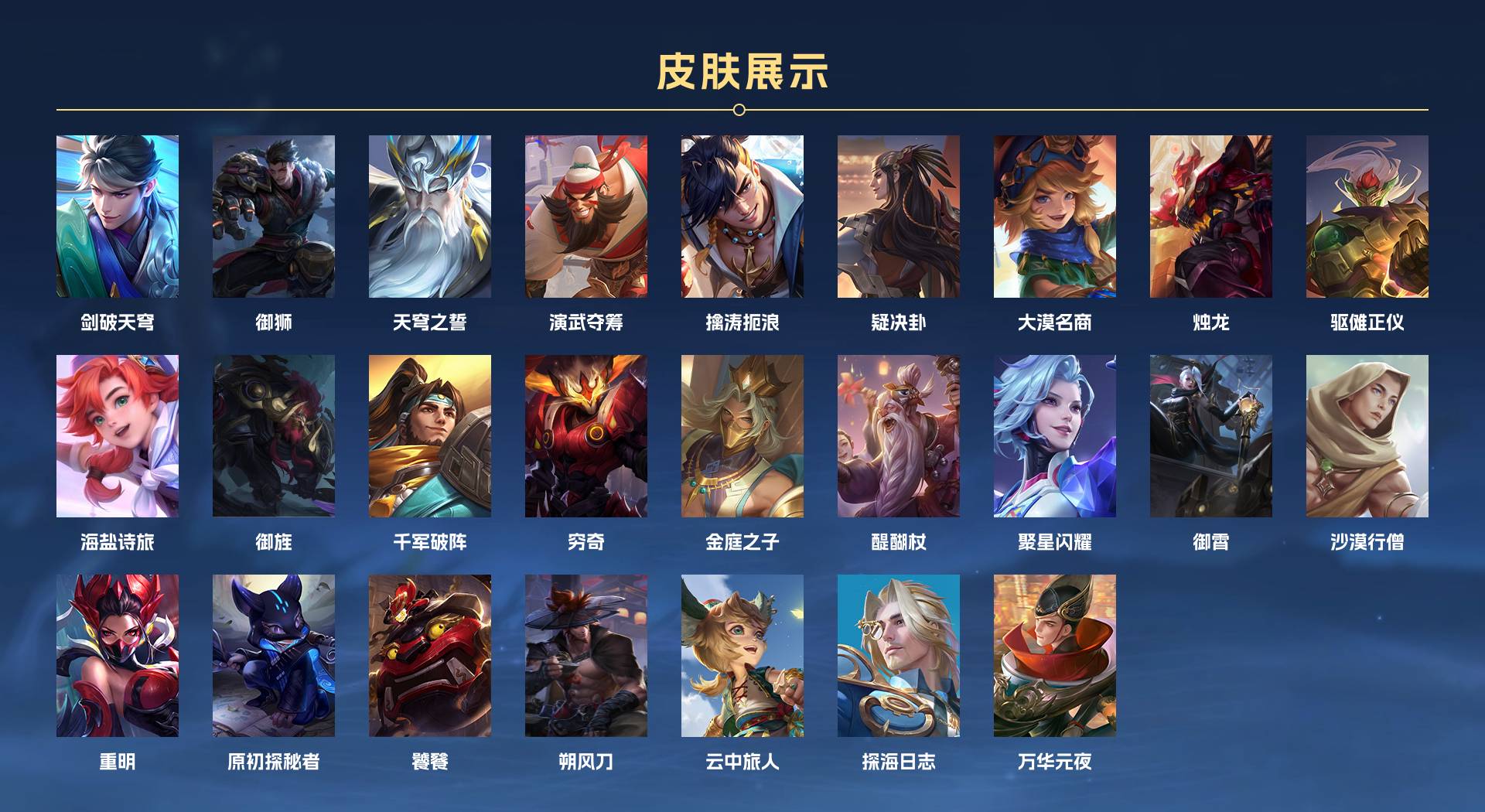 WZ3130421王者荣耀账号详情图6 WZ3130421王者荣耀账号详情图6