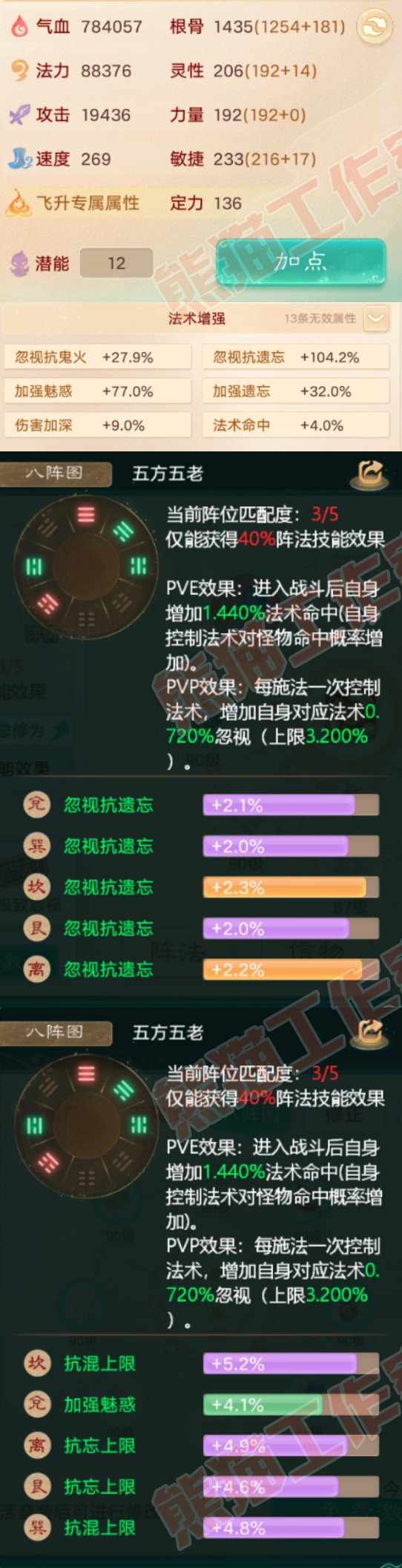 93197大话西游账号详情图2 93197大话西游账号详情图2