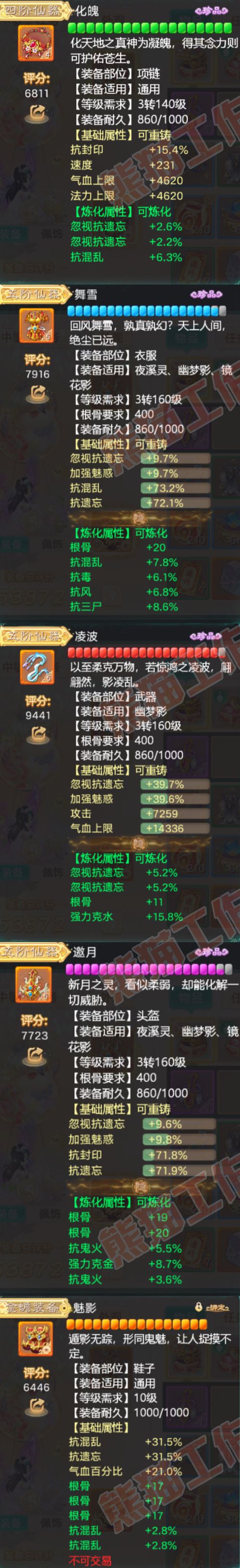 93197大话西游账号详情图4 93197大话西游账号详情图4