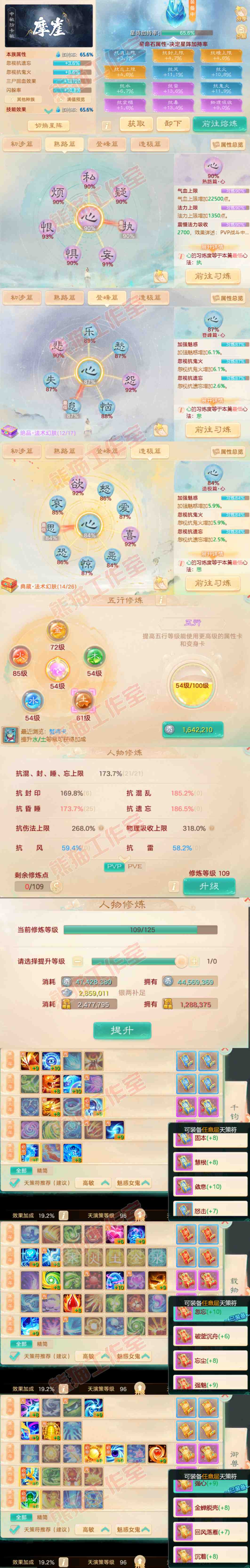 93197大话西游账号详情图3 93197大话西游账号详情图3