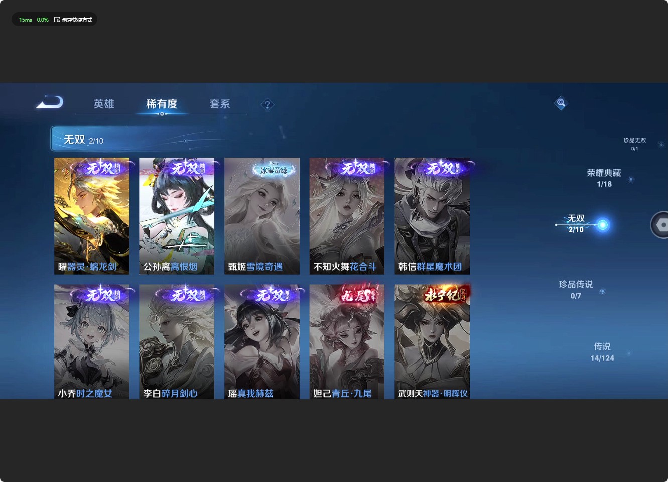 WZ3140152王者荣耀账号详情图12